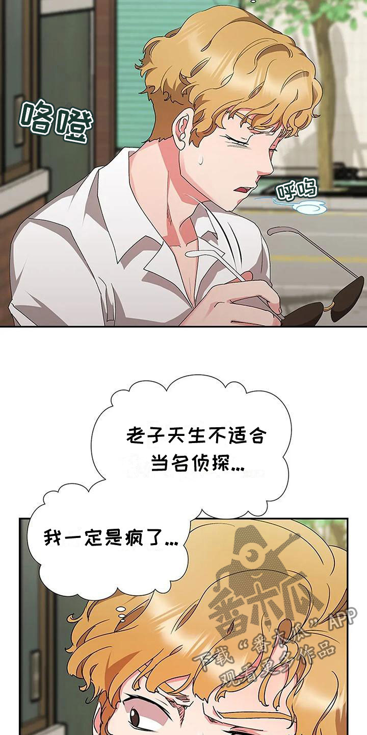 第17章：跟踪2