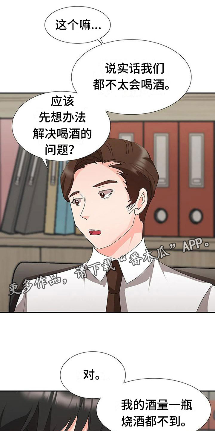 第26章：意外之事0