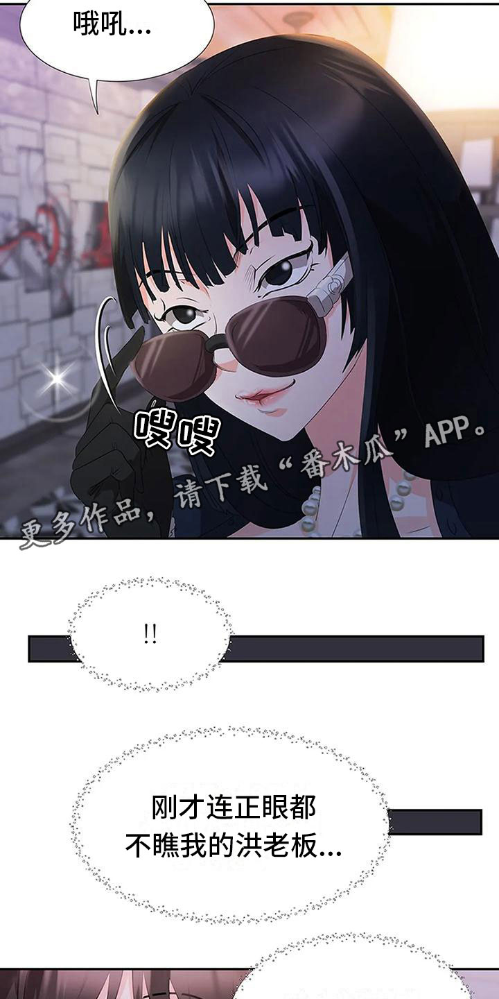 第26章：意外之事2