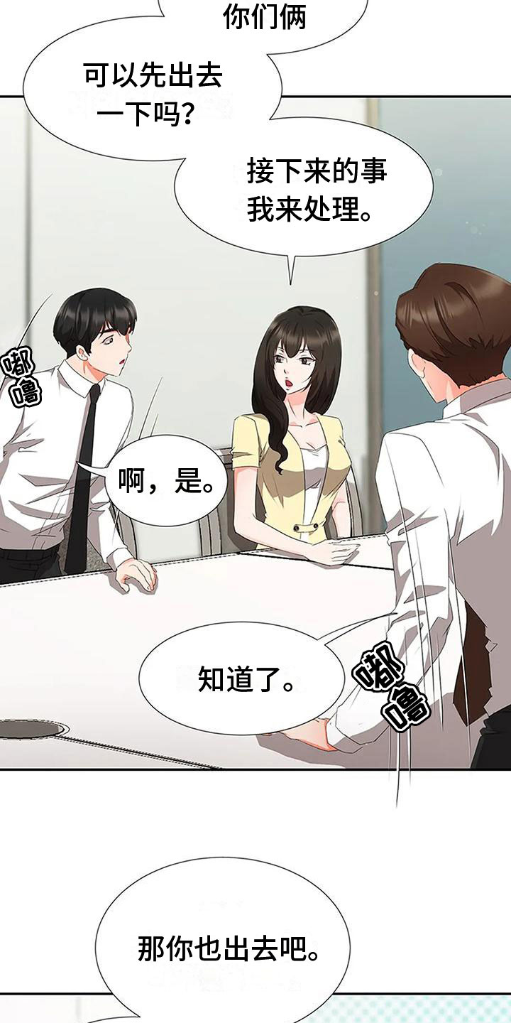 第25章：联手2