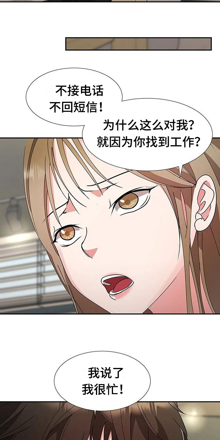第18章：大鱼3