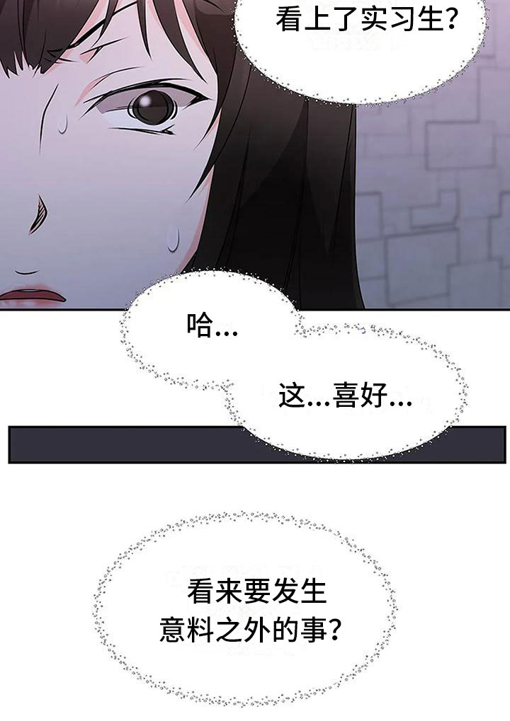 第26章：意外之事3