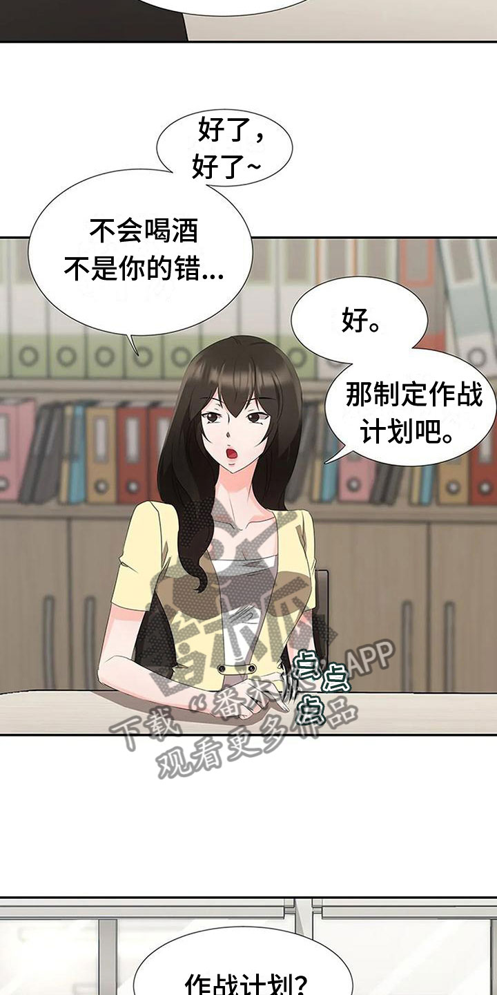 第26章：意外之事2