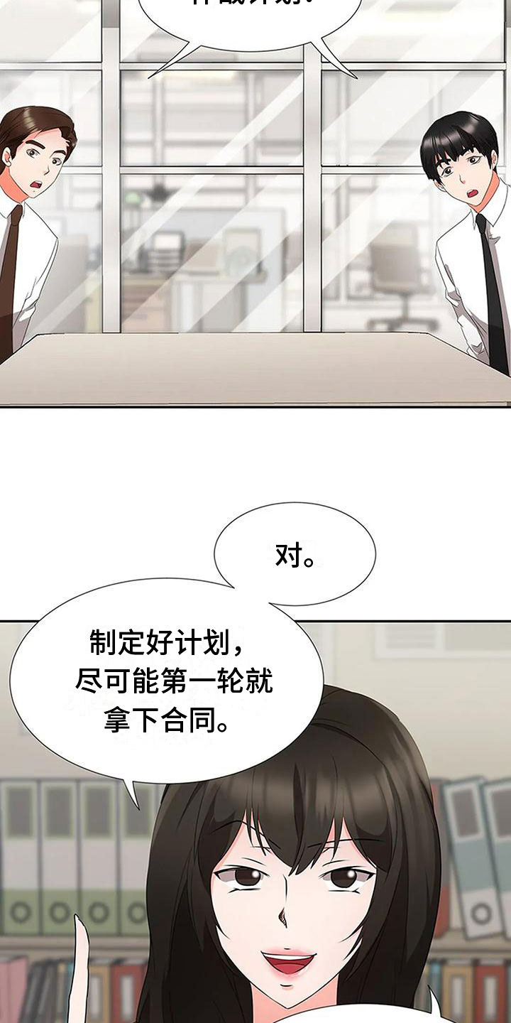 第26章：意外之事3