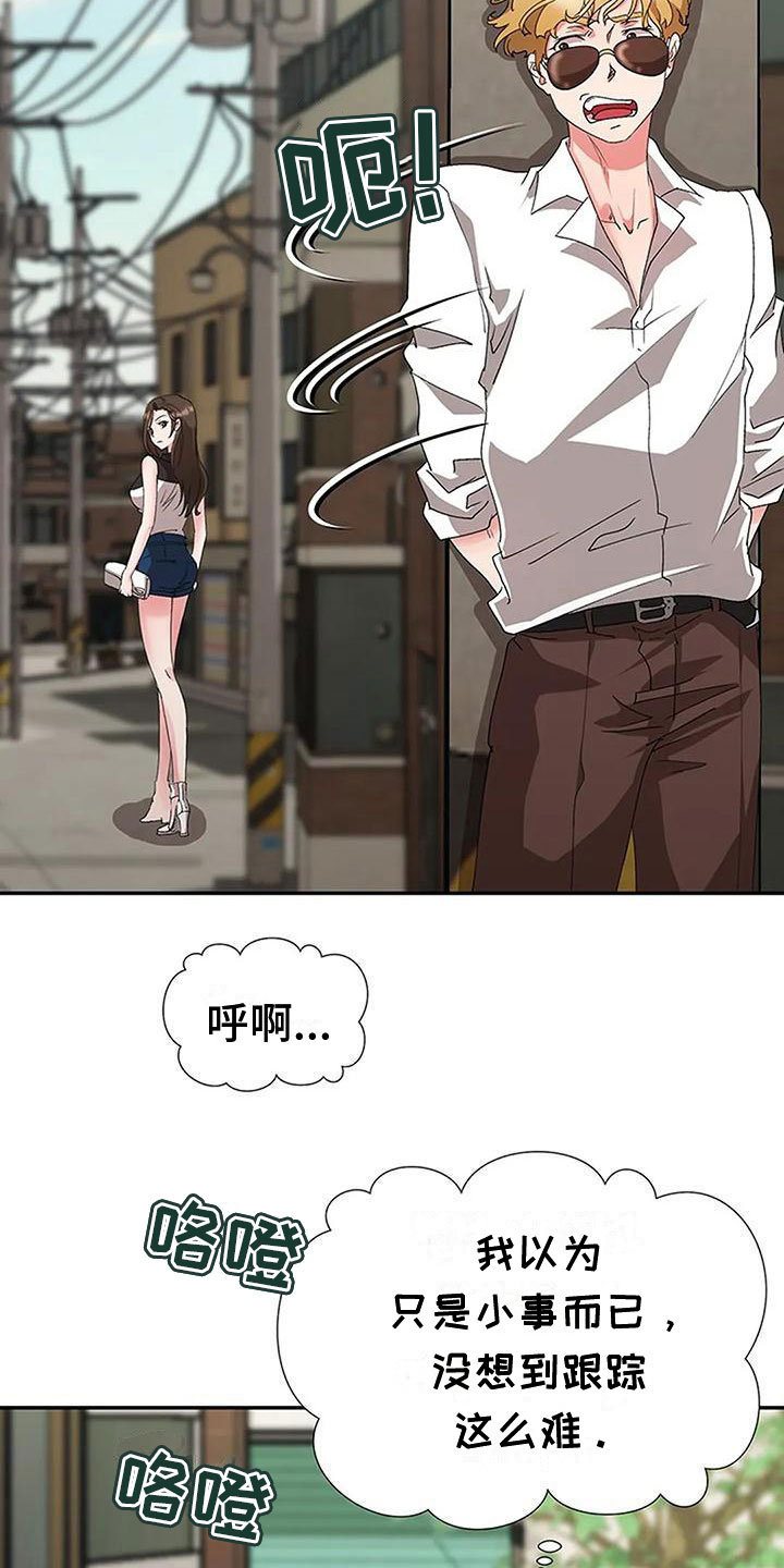 第17章：跟踪1