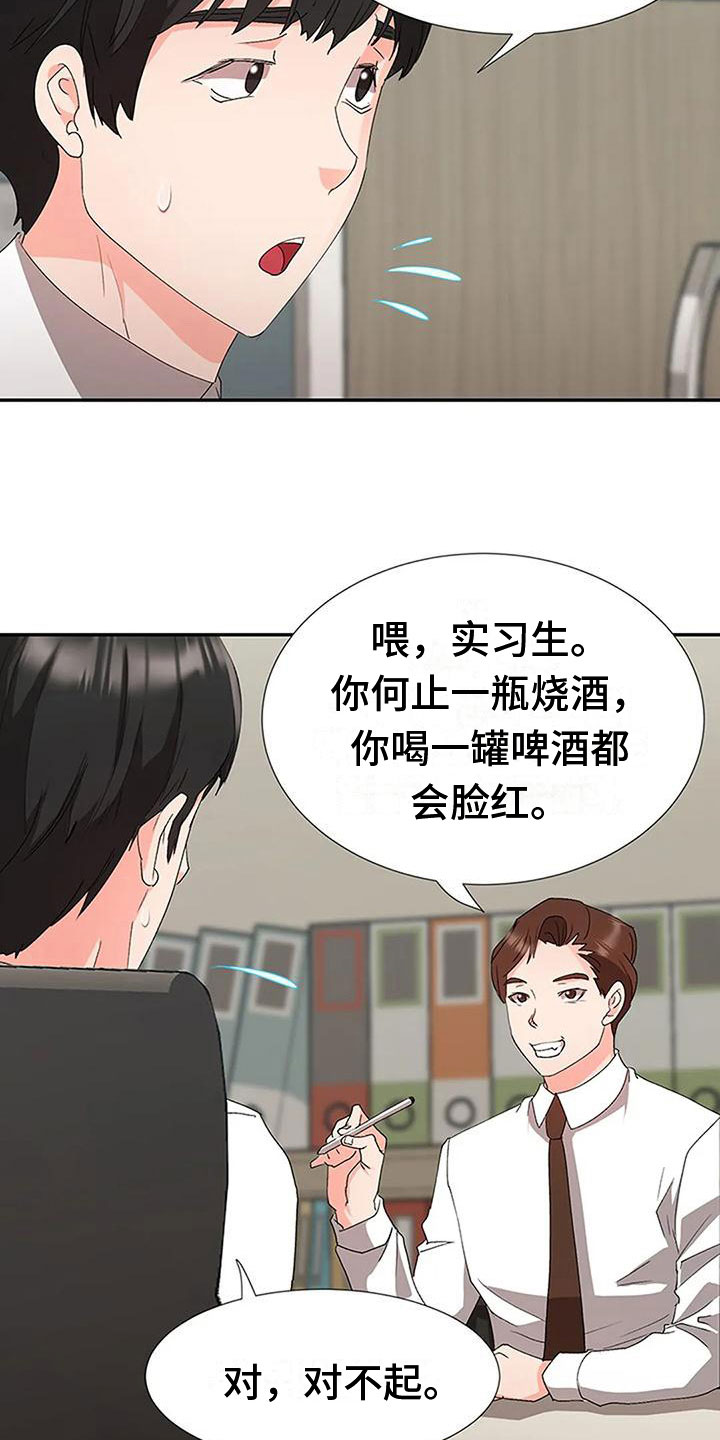 第26章：意外之事1