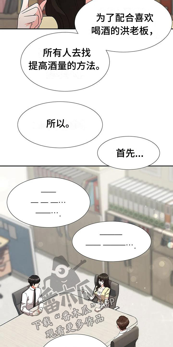 第26章：意外之事4