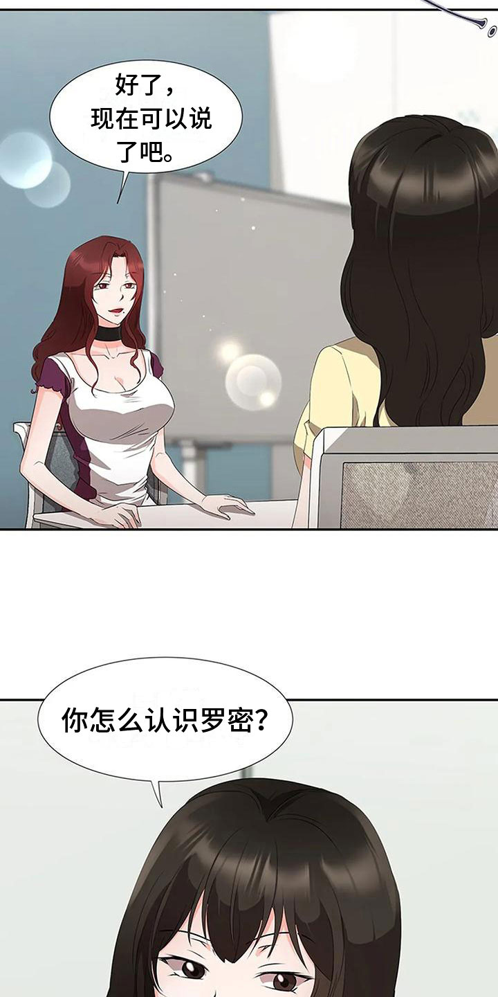 第25章：联手4