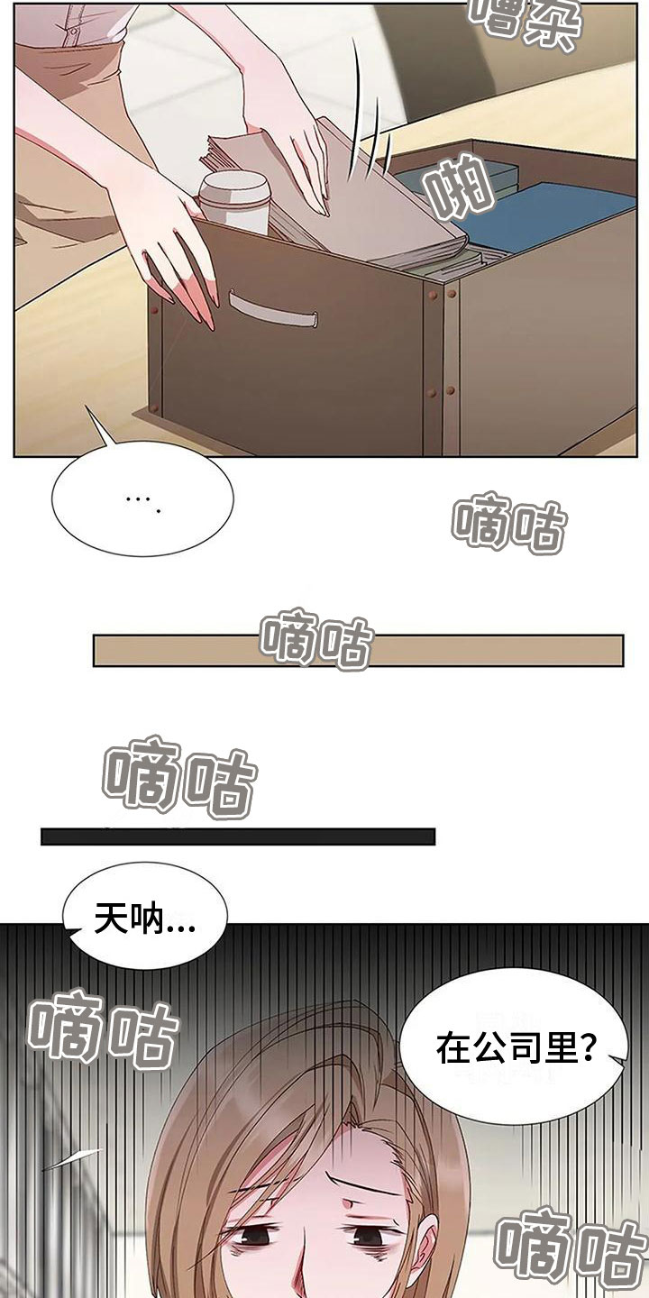 第3章：不记得了？3