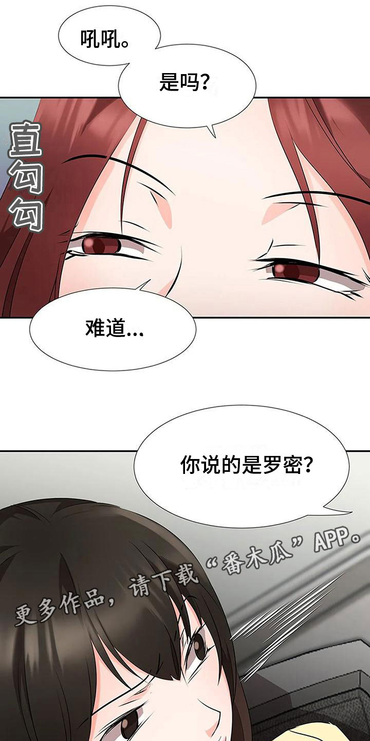 第25章：联手0