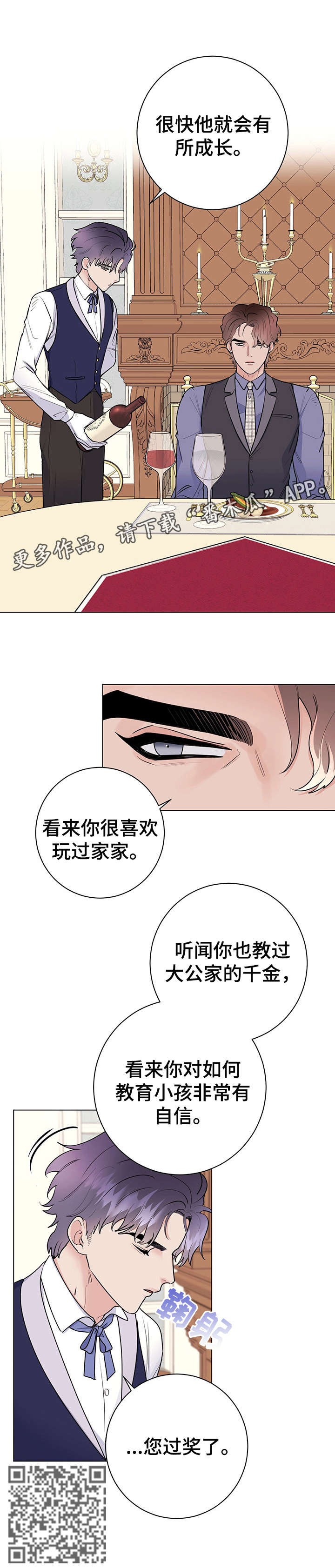 第23章：用餐愉快3