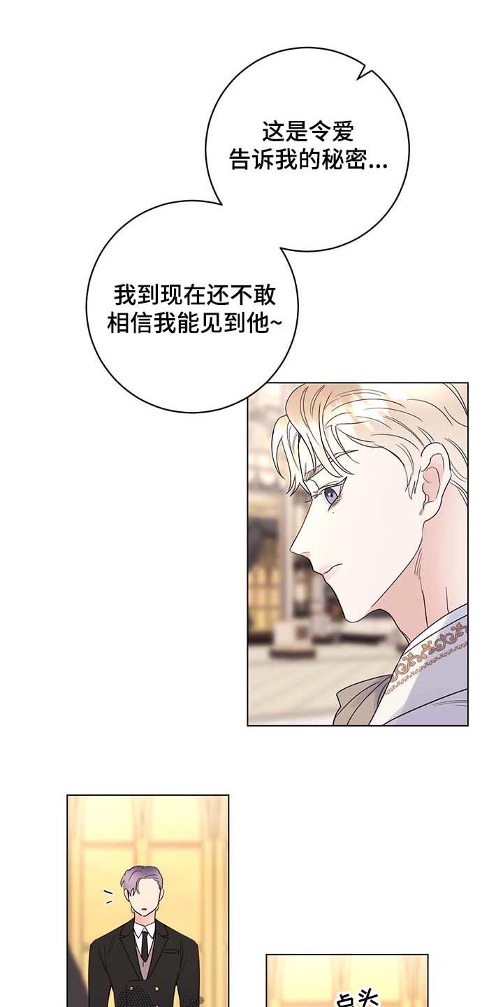 第87章：【第二季】不值得感谢的事0