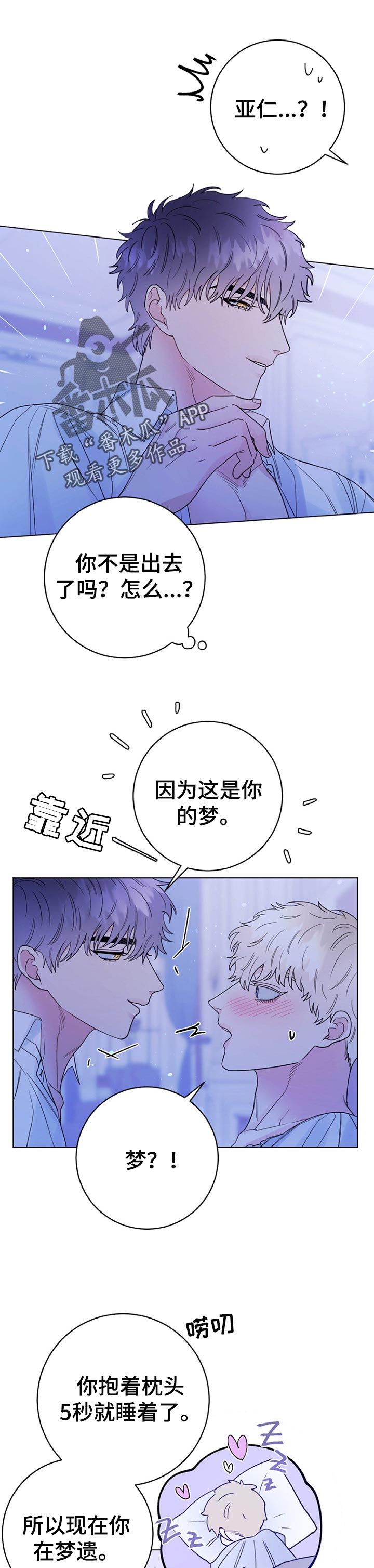 第58章：做梦0