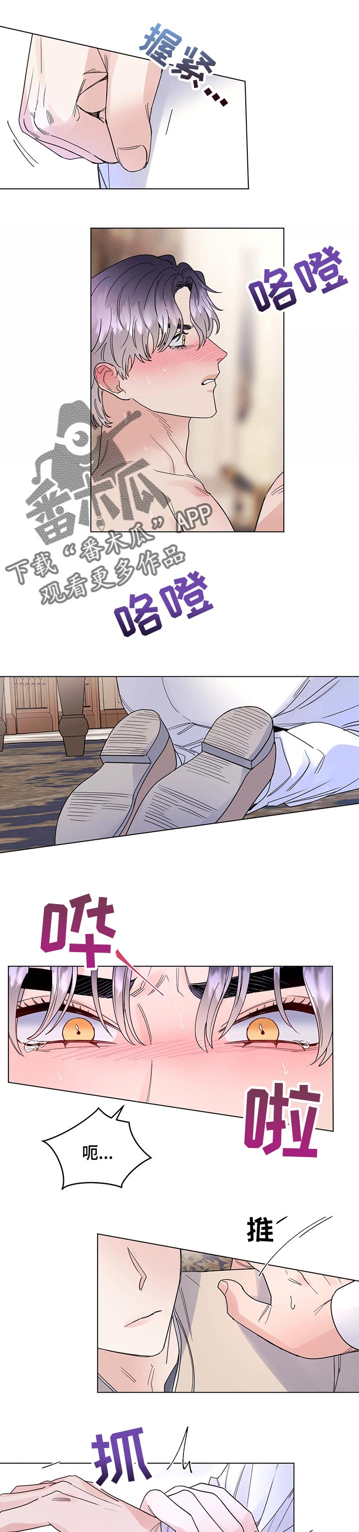 第73章：【第二季】去我房里0