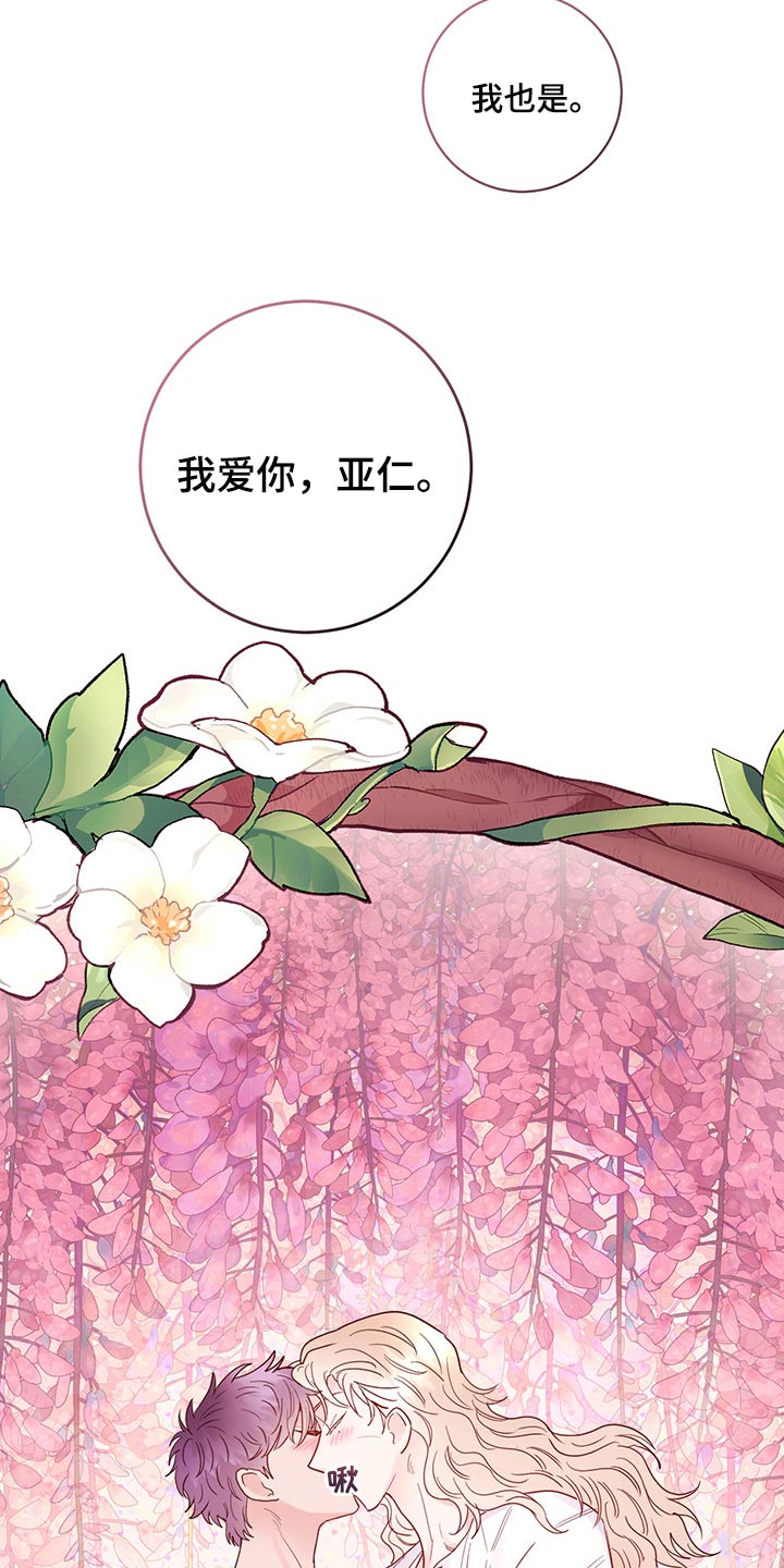 第101章：【第二季】一点都没变（完结）3