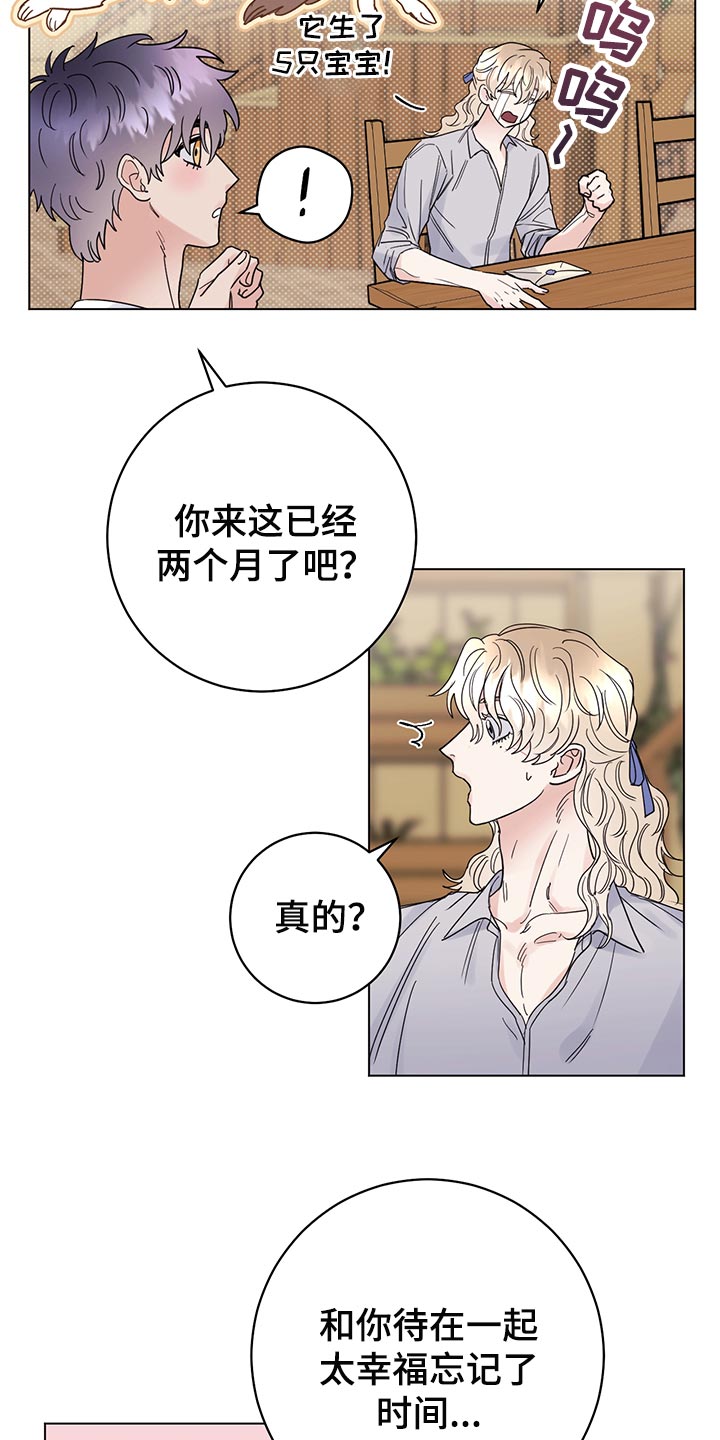 第106章：【番外】第一次旅行1