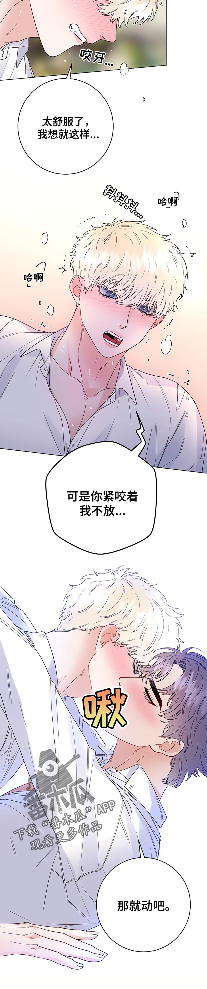 第56章：相爱3