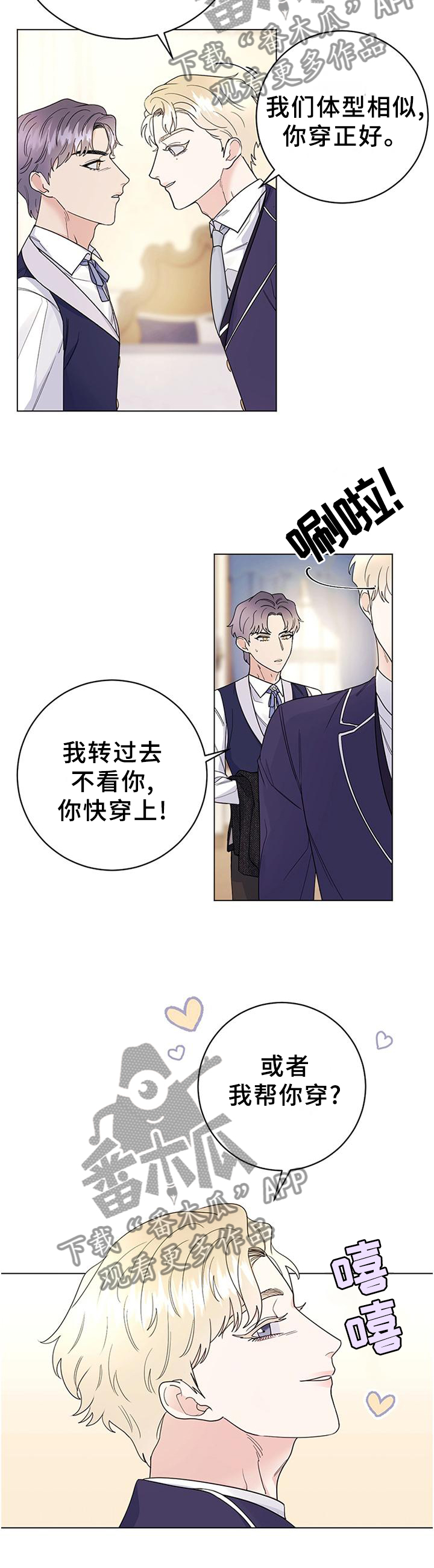 第35章：藏匿4
