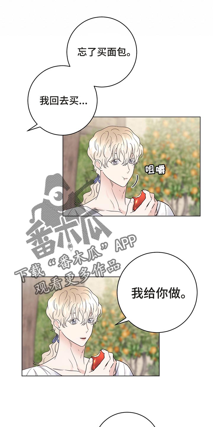 第102章：【番外】我给你做面包0