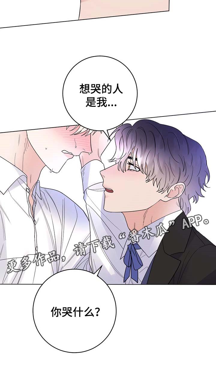 第78章：【第二季】想哭的人是我2