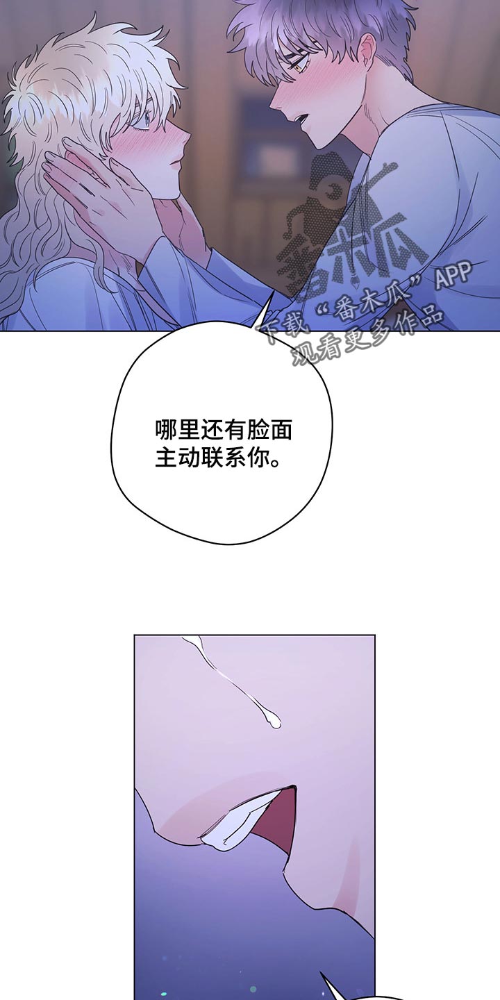 第101章：【第二季】一点都没变（完结）1