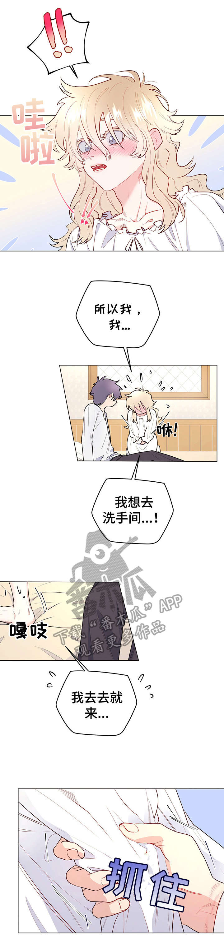 第16章：去吧0