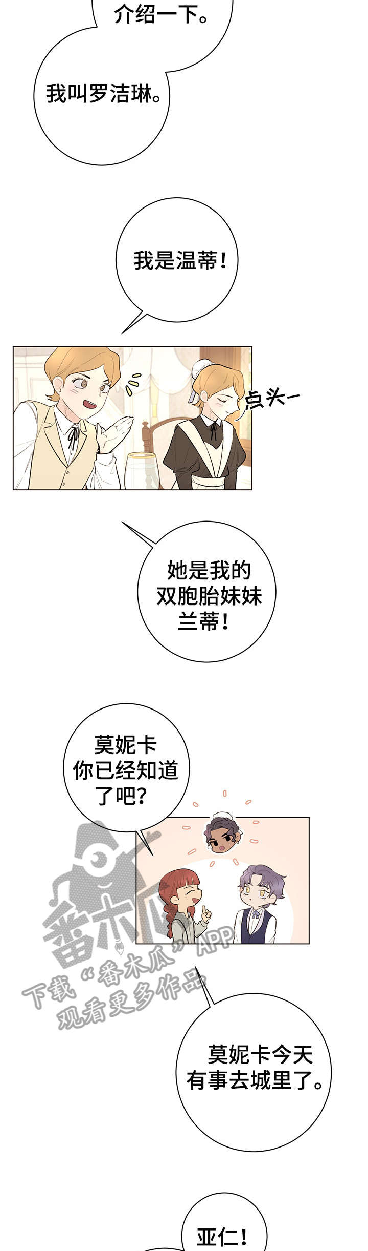 第12章：不足挂齿4