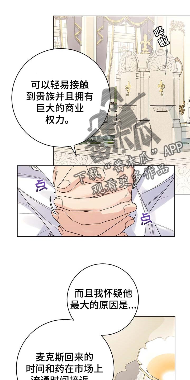 第76章：【第二季】久别重逢0