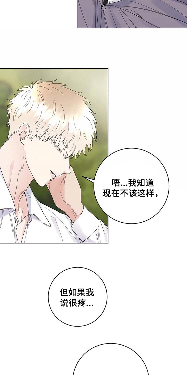 第98章：【第二季】你是自由的2