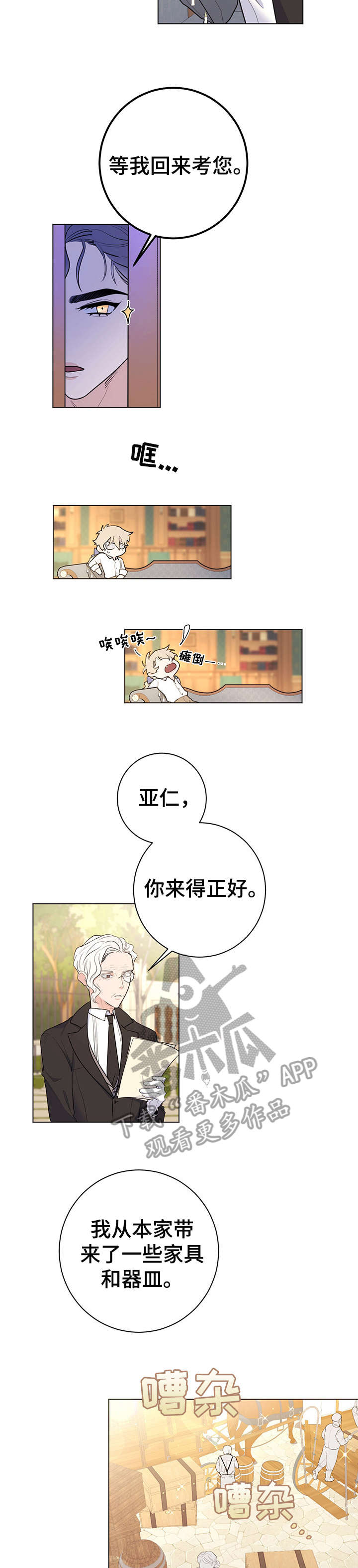 第17章：进来3
