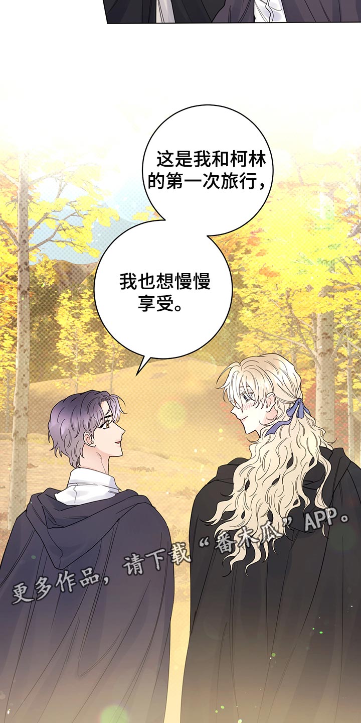 第106章：【番外】第一次旅行2