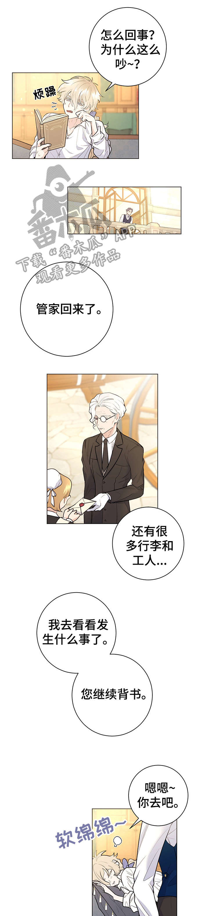 第17章：进来2