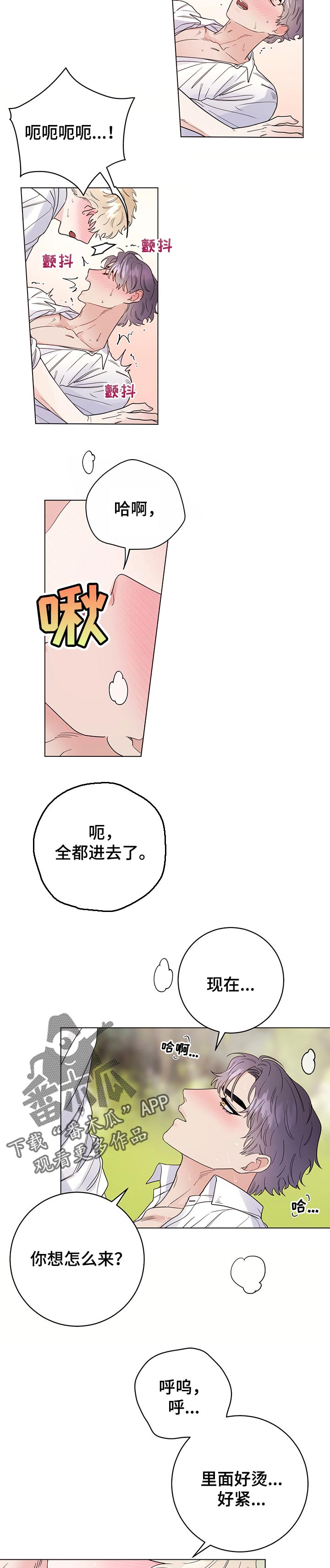 第56章：相爱2