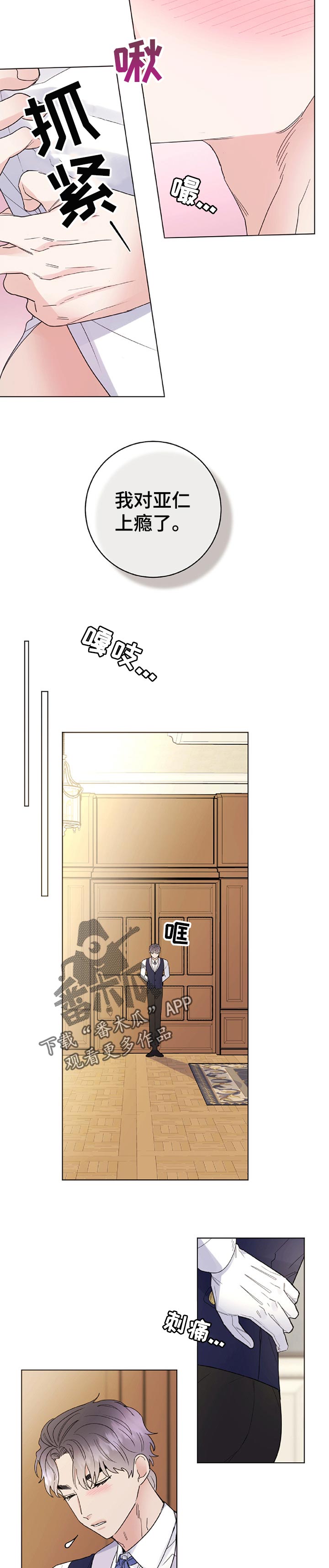 第59章：上瘾1