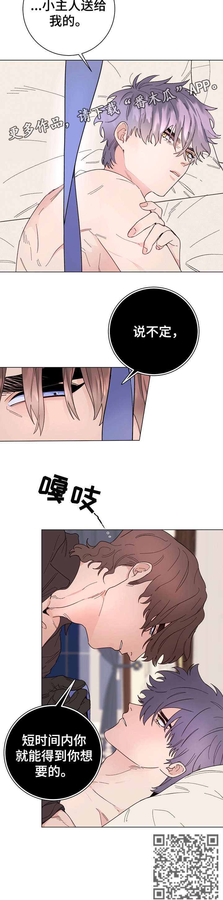 第9章：眼神2