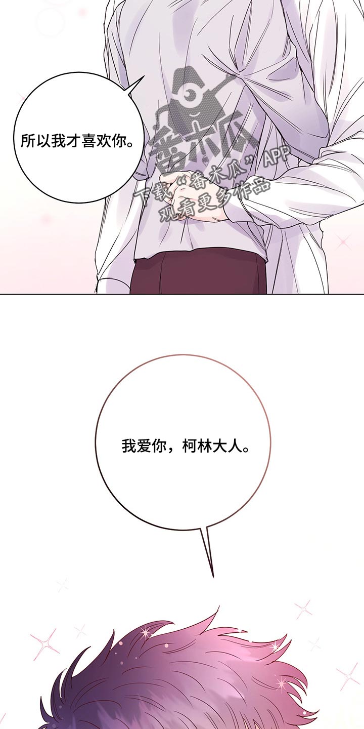 第101章：【第二季】一点都没变（完结）0