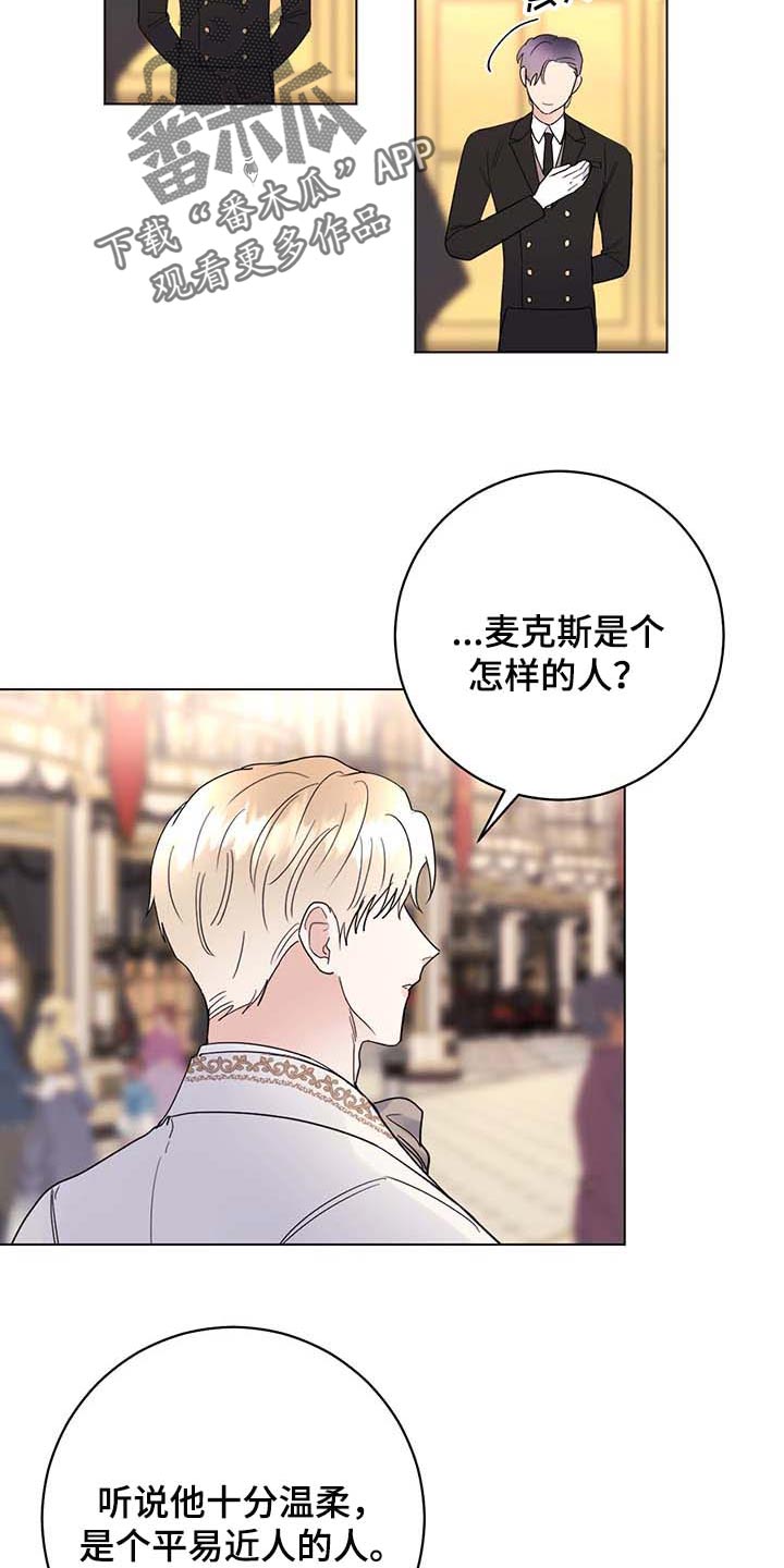 第87章：【第二季】不值得感谢的事1
