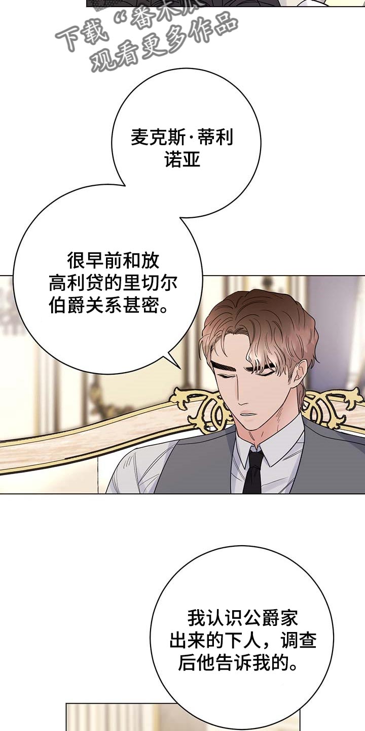 第76章：【第二季】久别重逢3