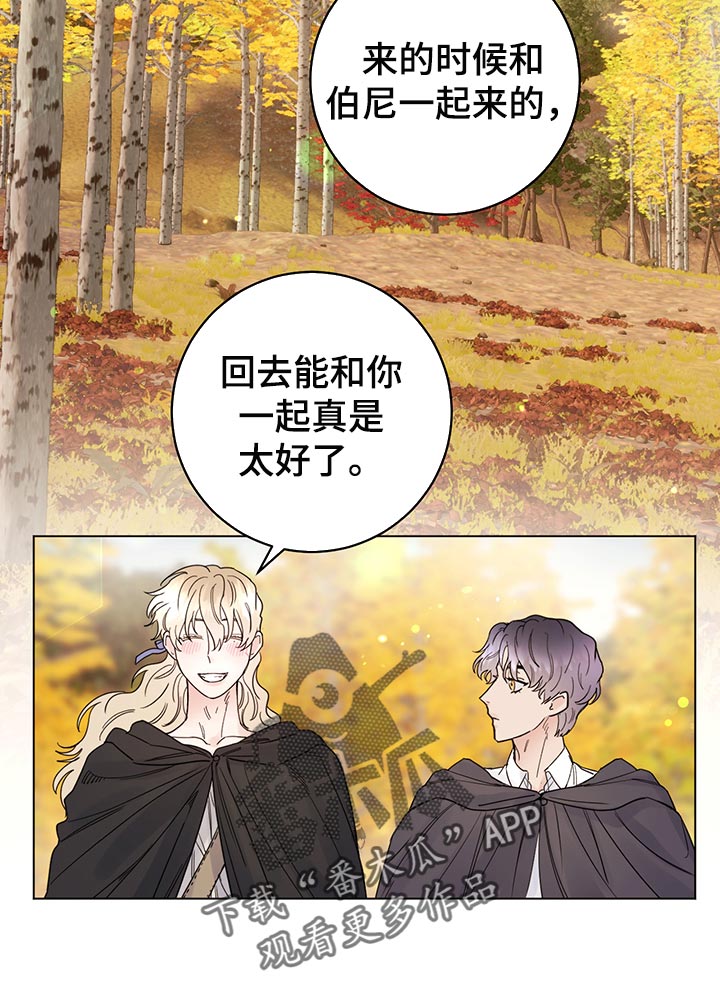 第106章：【番外】第一次旅行0