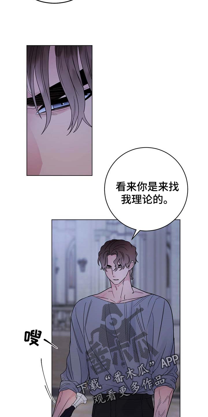 第81章：【第二季】还他自由2