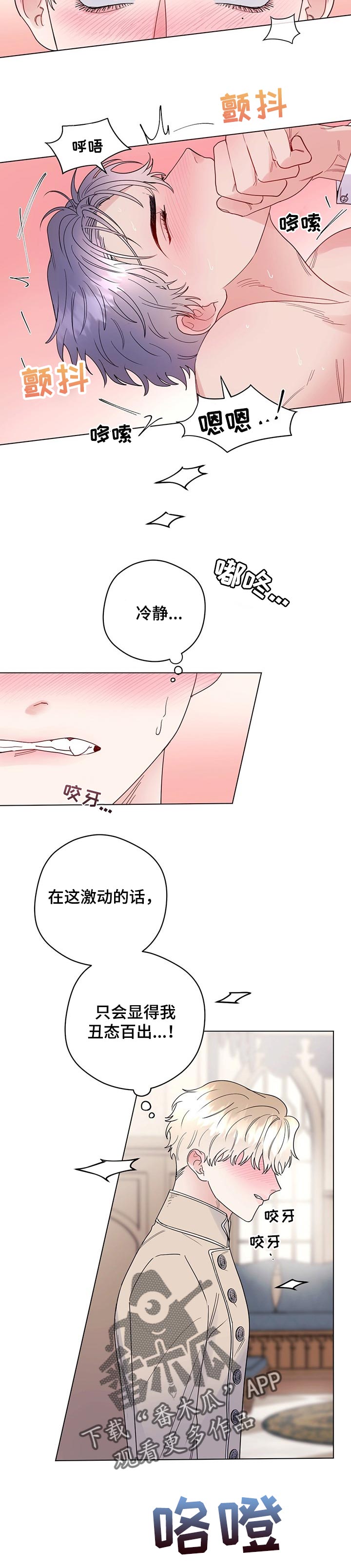 第72章：【第二季】借口3