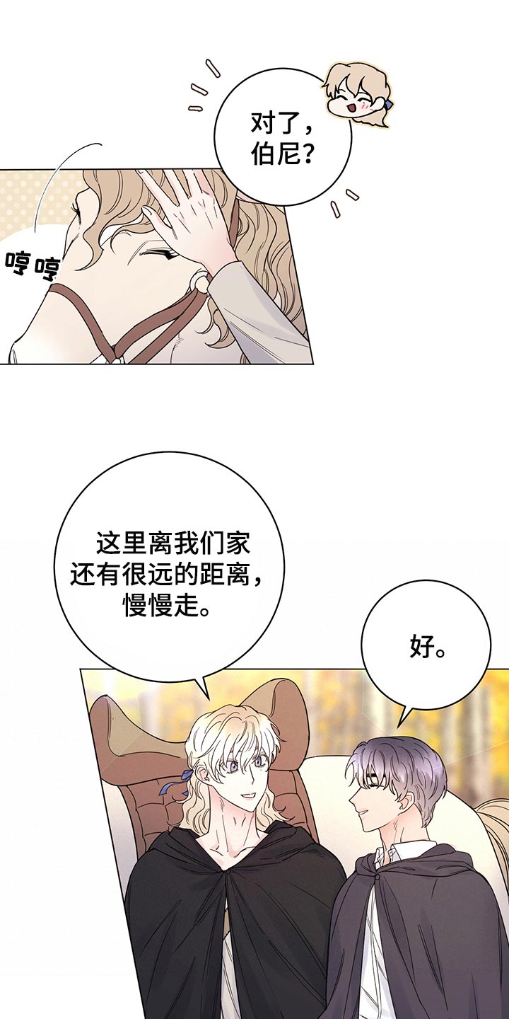 第106章：【番外】第一次旅行1