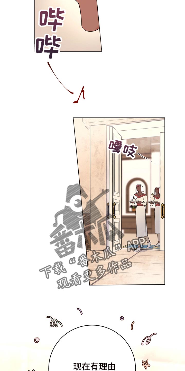 第110章：【番外】为所欲为3