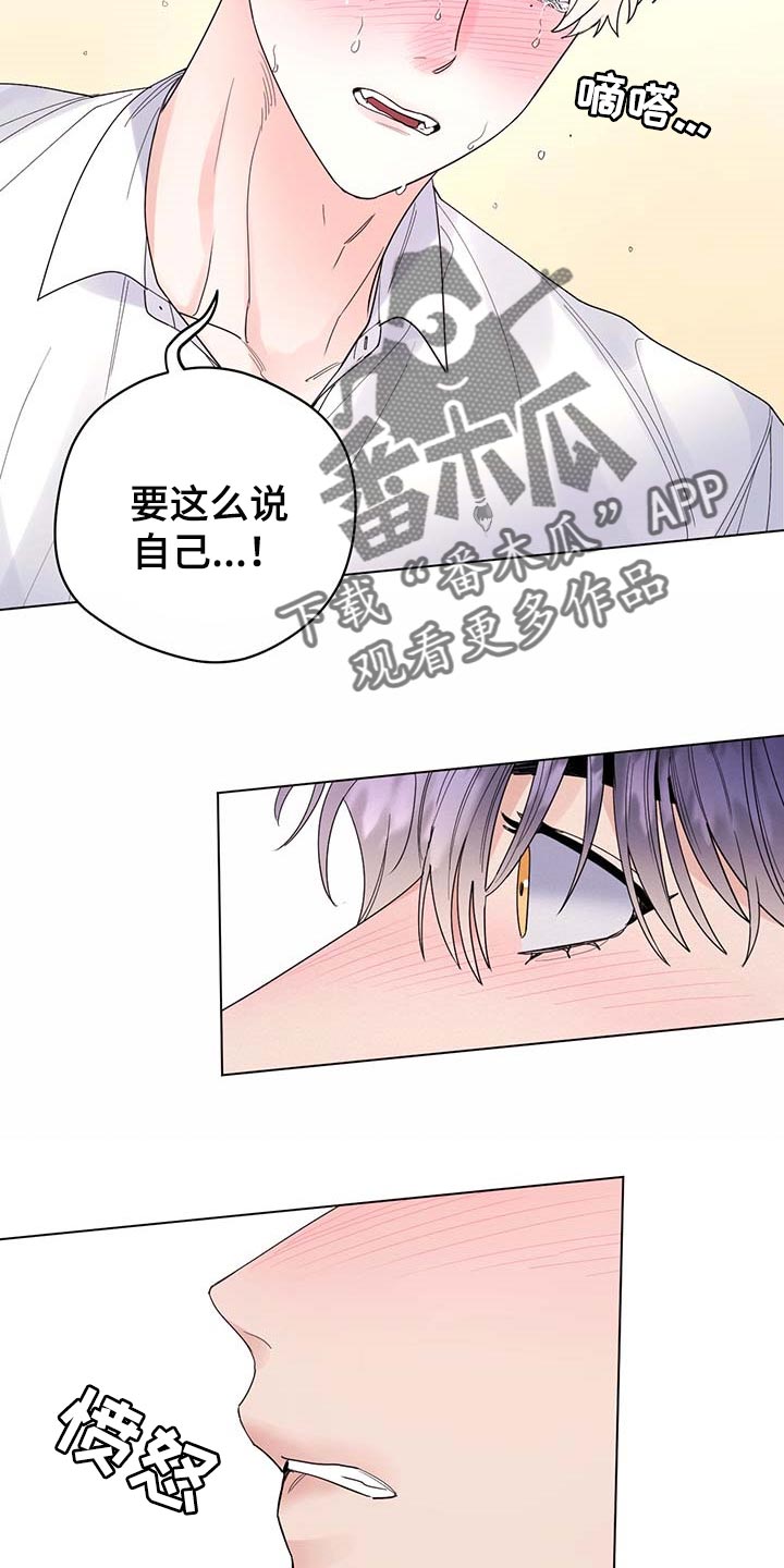 第78章：【第二季】想哭的人是我1