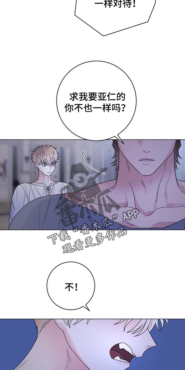 第81章：【第二季】还他自由4