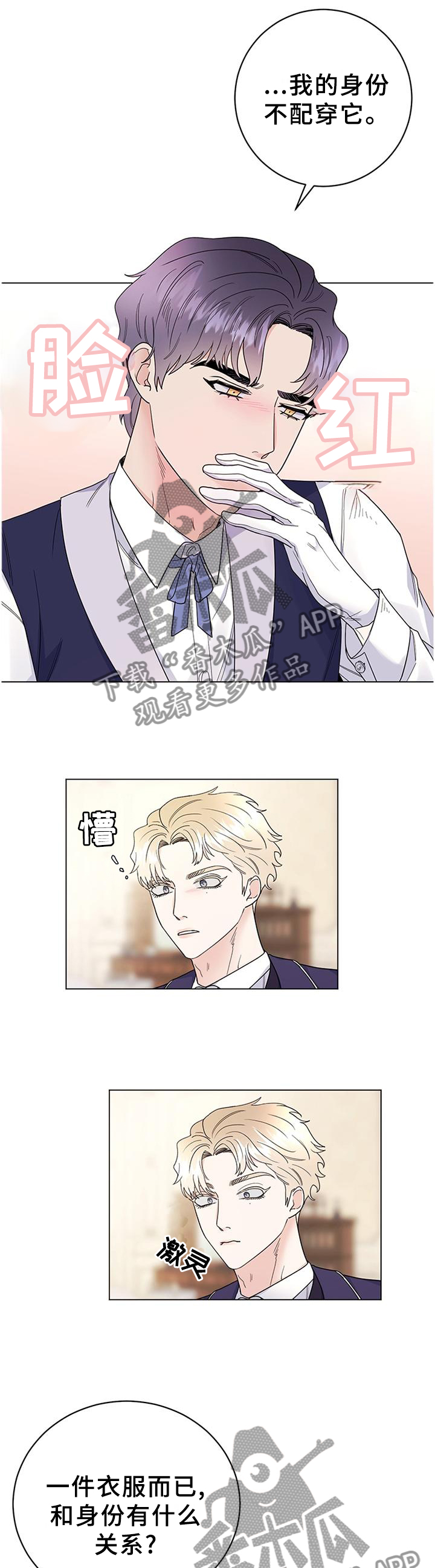 第35章：藏匿3