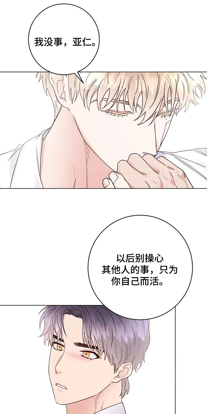 第98章：【第二季】你是自由的4