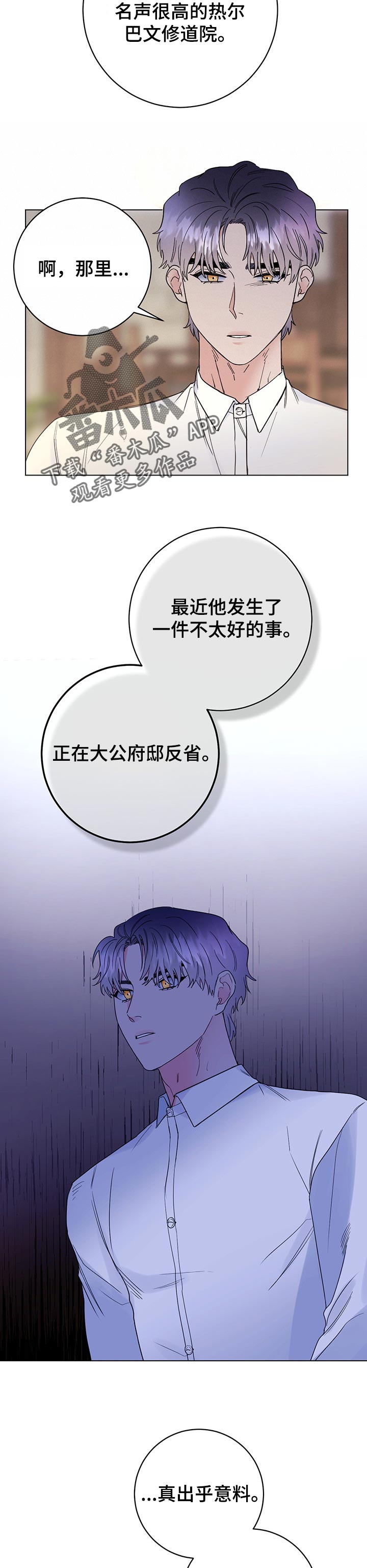 第63章：一定会保护你4