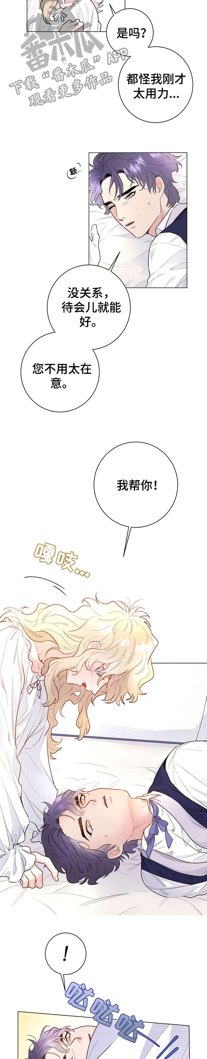 第11章：舒服4