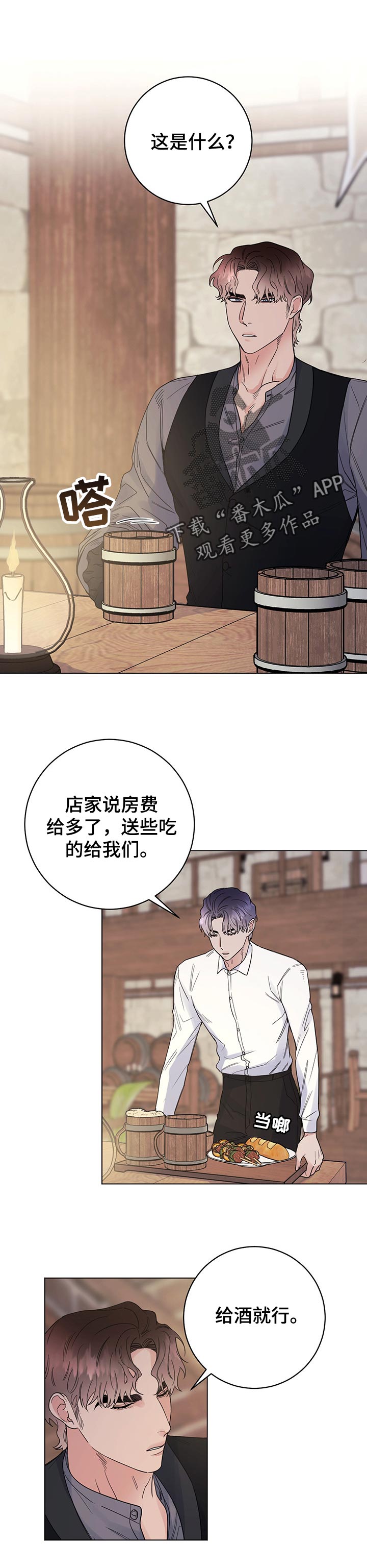 第63章：一定会保护你0